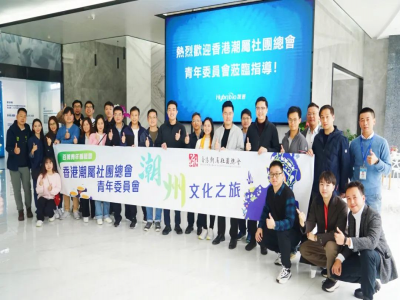 凝聚乡情 共谋发展 香港潮属社团总会青年委员会到访凯普生物